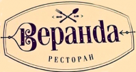 Ресторан «Веранда» Ресторан «Веранда»